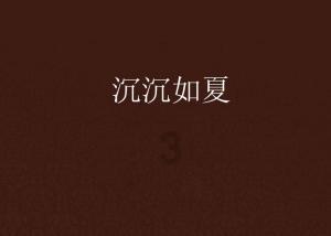 画线进球3无敌版